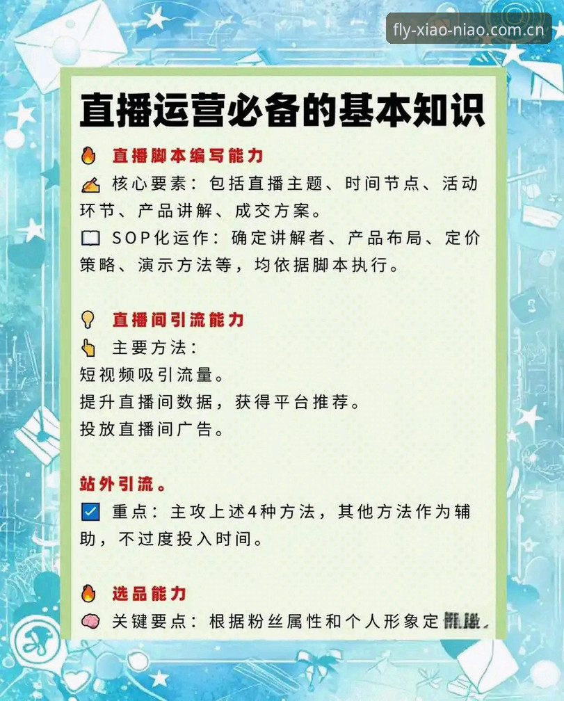 资深用户实战经验：小鸟平台APP如何让直播体验从将就到讲究